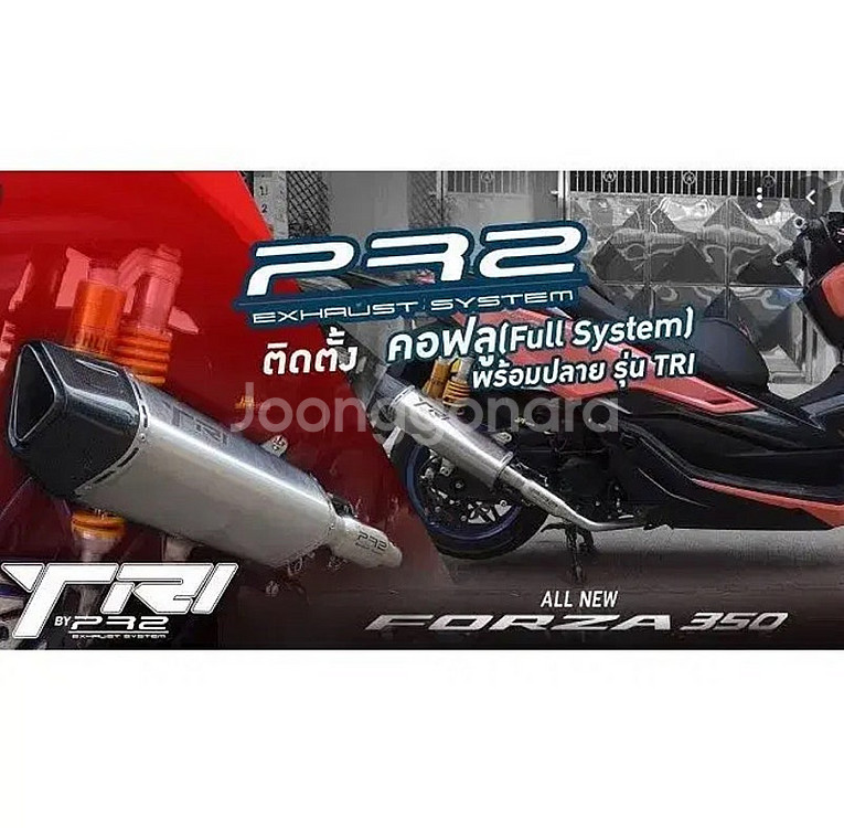 포르자350 / ADV350 PR2 풀시스템머플러--4