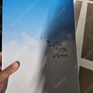 슈퍼주니어 규현 허니멜로우 화보집