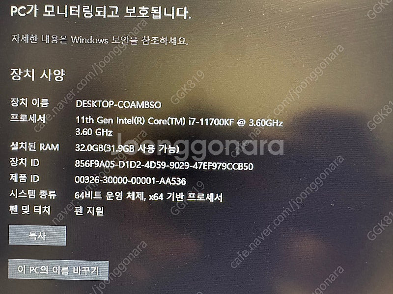 게이밍 데스크탑 i7-11700 rtx3080슈프림 판...--5