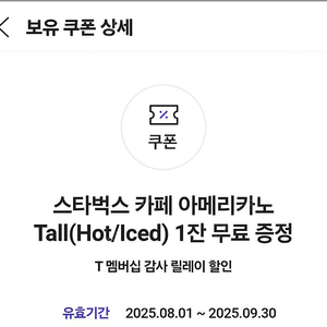 스타벅스 아메리카노