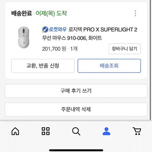 8.14일 구매 지슈라2 화이트 단순개봉 판매