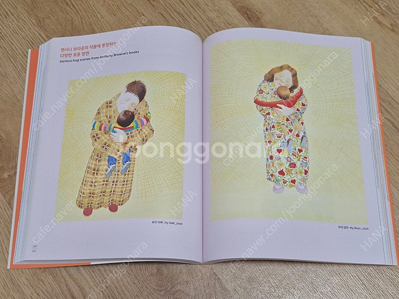 [새책] 앤서니브라운 도록(사인포함) 택포--3
