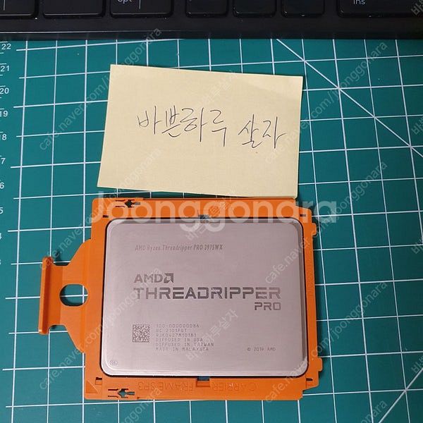 쓰레드리퍼 프로 3975wx 팝니다. Threadrip...--0