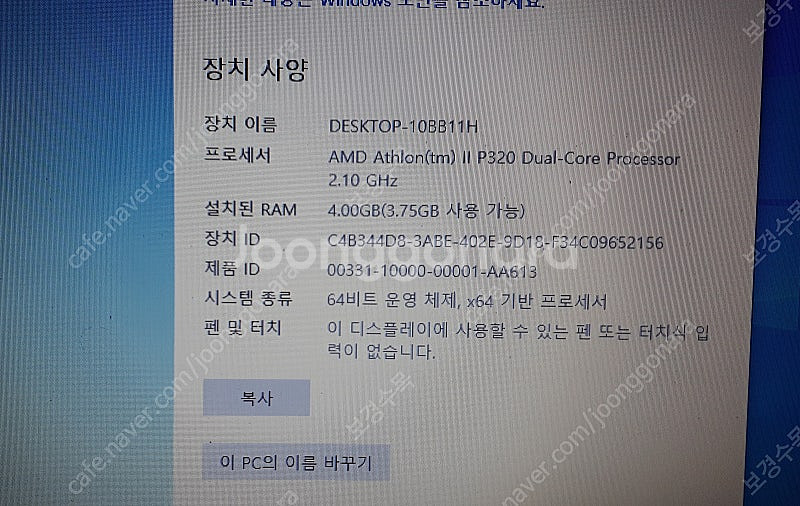 12. msi cR630 AMD 2.10GHZ 램4G ...--2