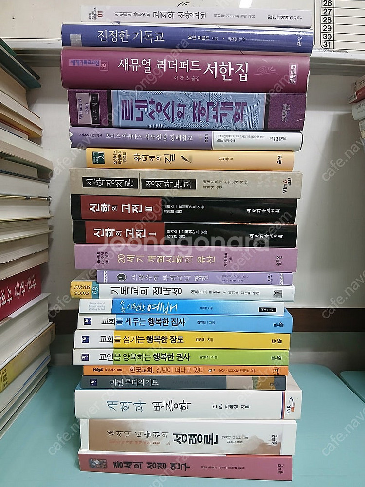기독교 신학 서적 50%에 정리합니다--5