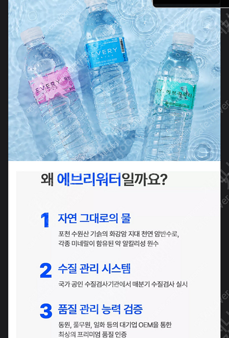 에브리워터 생수 500ml×20개(1세트)ㅡ무배ㅡ1세트...--0