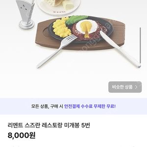 리멘트 이것저것 팝니다
