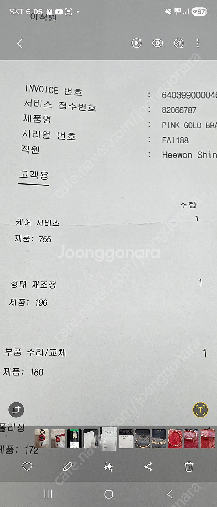 까르띠에 팔찌 러브 Leve 클래식 20호 로즈골드--9