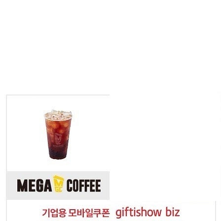 메가커피 아이스 아메리카노 빠른 거래--0