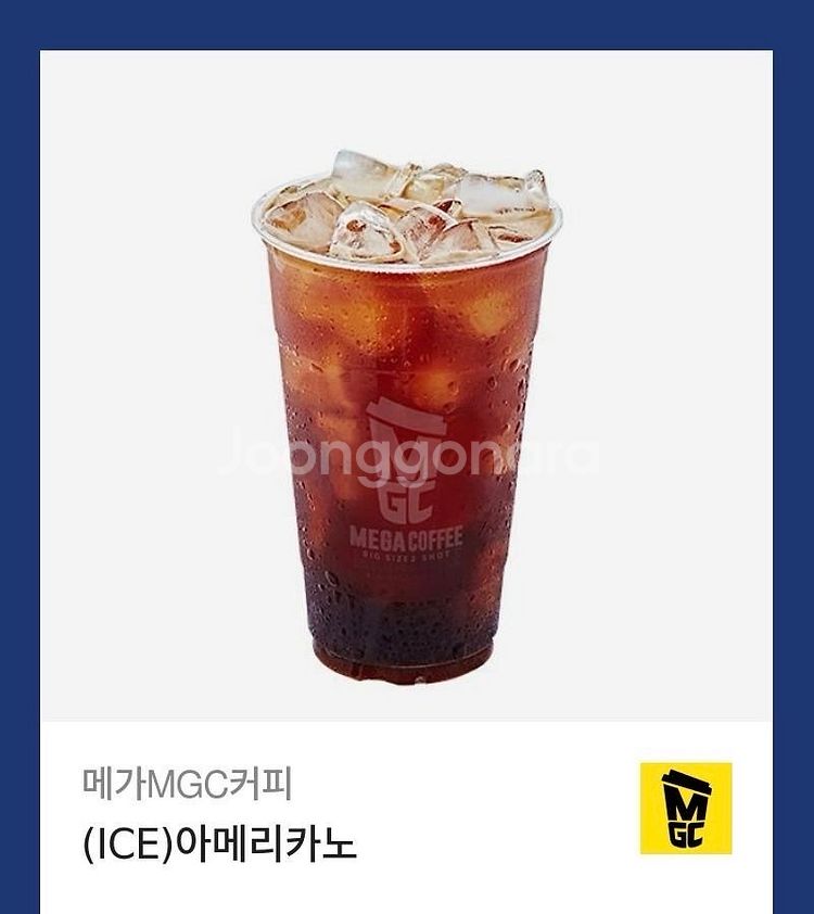 메가커피 아이스 아메리카노 빠른 거래--2
