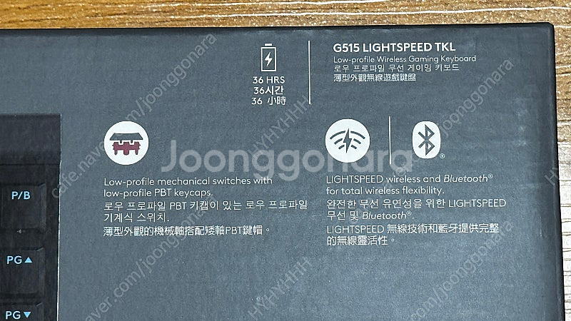 로지텍 G515 LIGHTSPEED TKL 무선 게이밍...--4