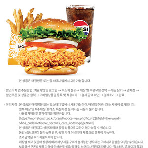 이마트&트레이더스 롯데마트 버거킹 쉑쉑버거 쉐이크쉑 BBQ BHC 푸라닭 바른치킨 멕시카나 프랭크버거 맘스터치 본죽&비빔밥 지호한방삼계탕 애슐리퀸즈 KFC 에그타르트 쿠폰 상품권