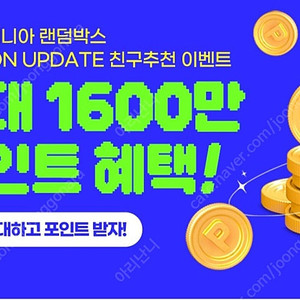 간단 추천인 1천원에 삽니다 매니아
