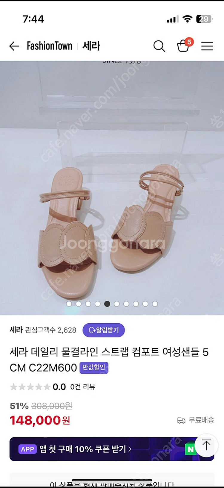 세라샌들 235 시스티나 라코스테 로엠 씨씨콜렉트 오르...--5