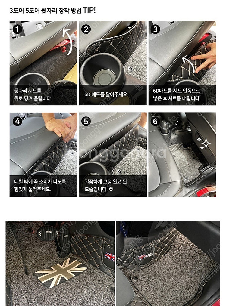 미니쿠퍼 말자동차 6D 코일매트 F55 5도어 블랙잭 ...--3