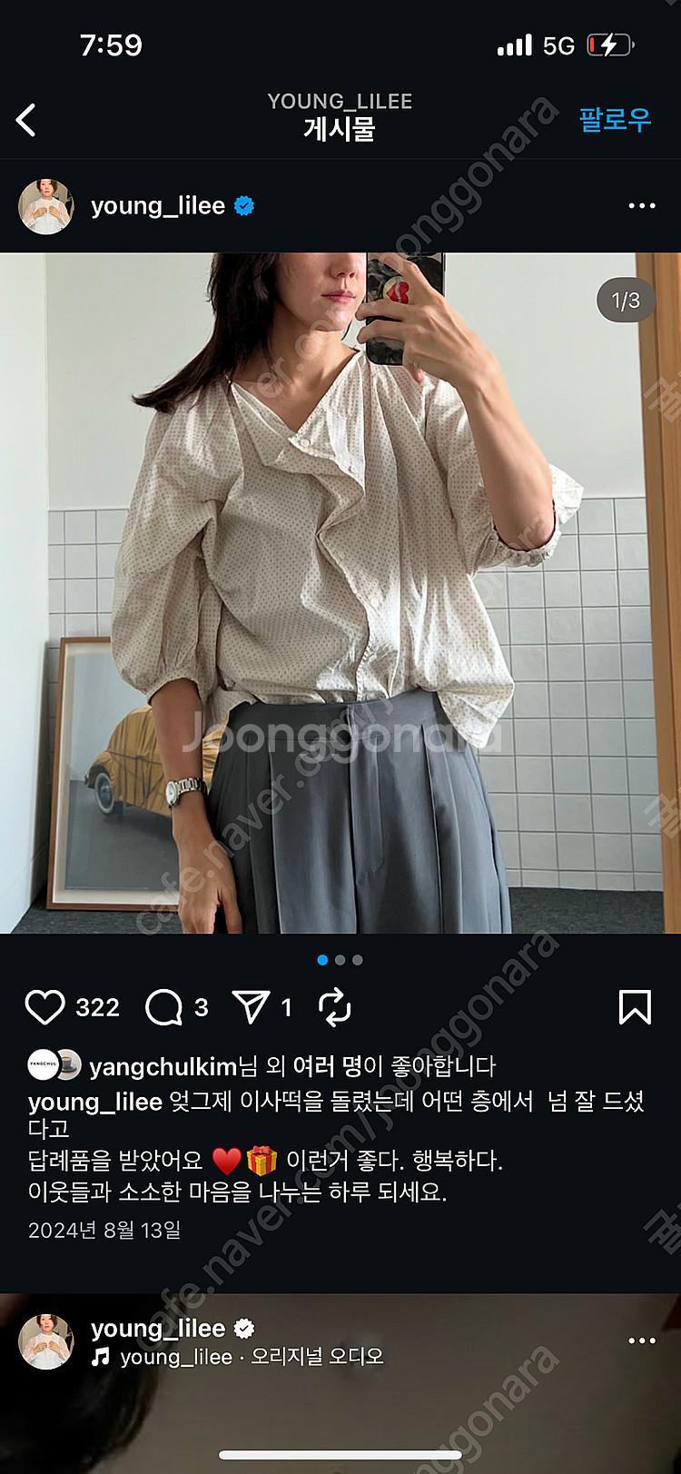 길트프리 레이스 팬츠 블라우스--1