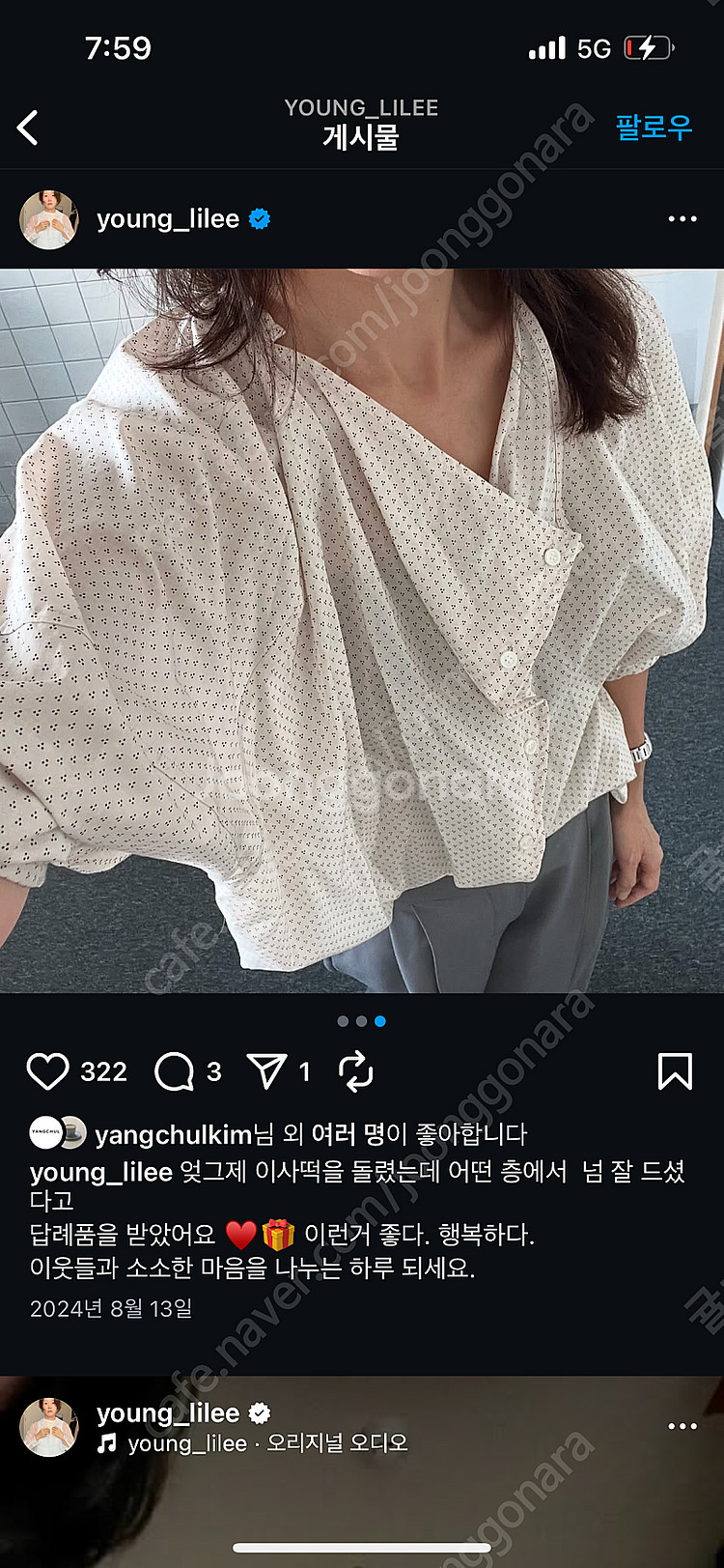 길트프리 레이스 팬츠 블라우스--2