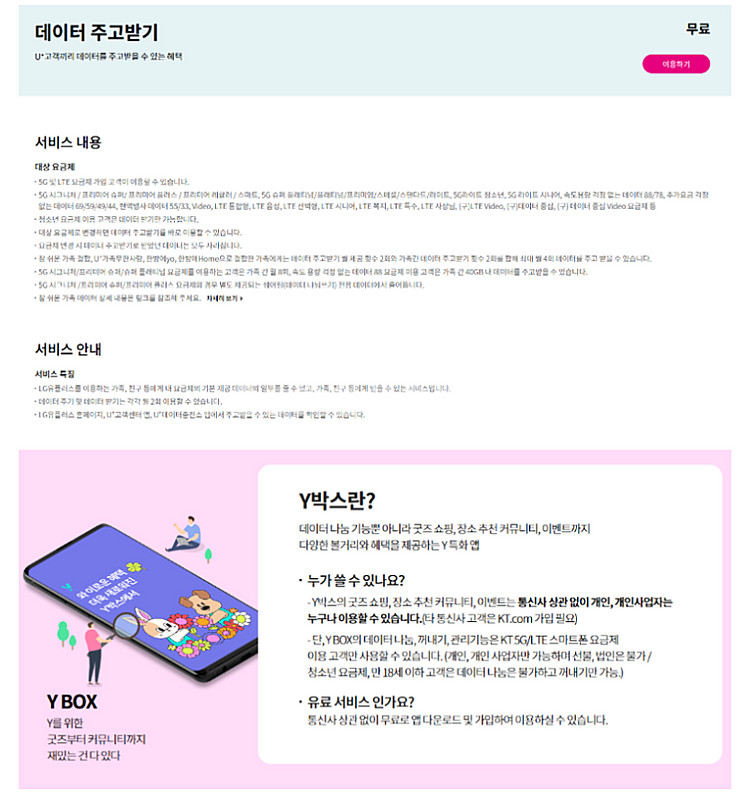 (24시간 거래) SKT LG U+ KT 엘지 유플러스...--0