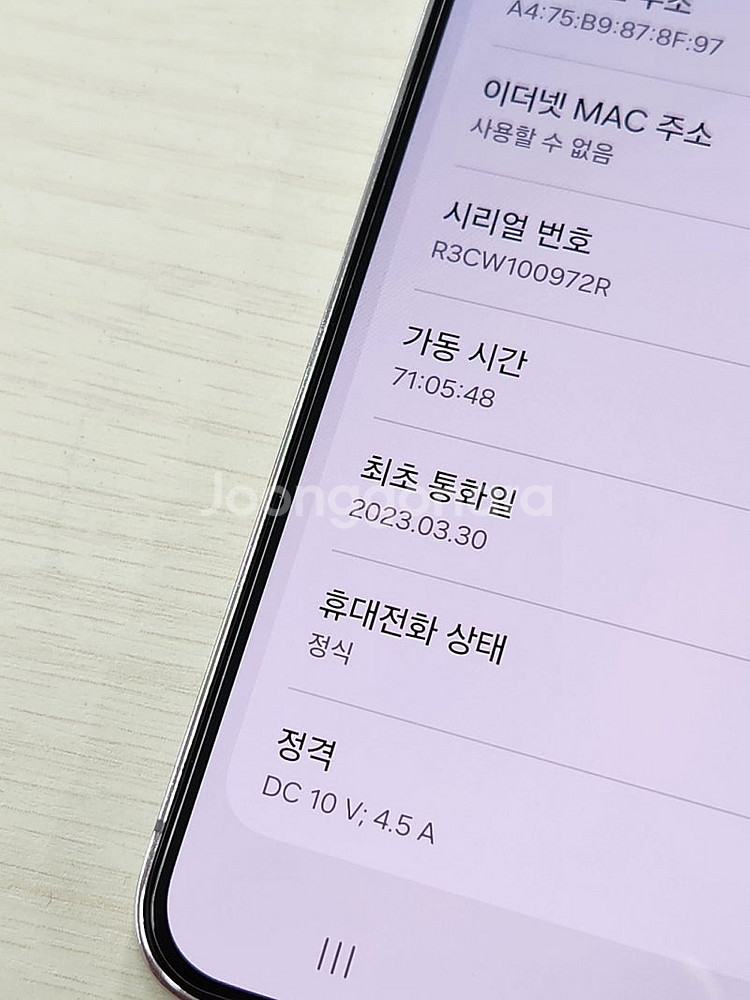 갤럭시 S23플러스 라벤더색상 512용량 상태좋은 무잔상 미파손 단말기 39만 판매합니다--3