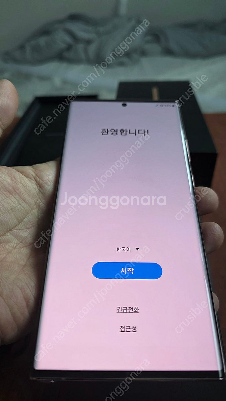 삼성 갤럭시 노트20울트라 미스틱브론즈 256G 풀박스...--1