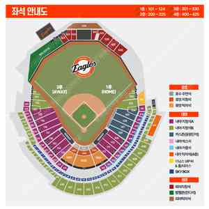 8월22일 금요일 한화 Vs SSG 티켓