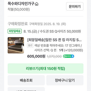 SE0 최고급 퀸사이즈 침대 프레임 거의 새것
