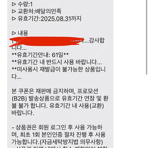 배달의민족 배민 1만원권 모바일금액권