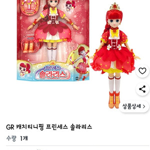 캐치티니핑 프리센스 인형 솔라리스 .새콤핑베이비