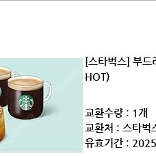 스타벅스 부드러운 디저트