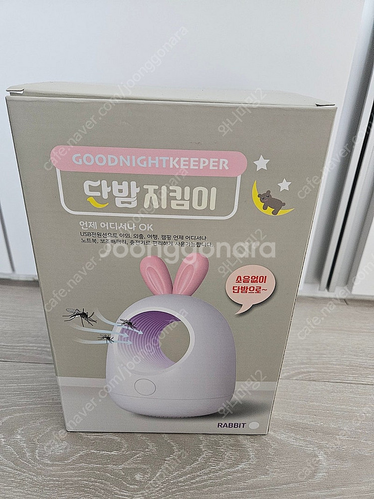 단밤지킴이(모기퇴치기)--0