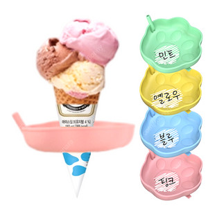 *미개봉 새 상품* 아이스크림홀더 아이스크림흘림방지 실리콘홀더
