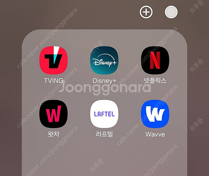 하루 대여 1000원) 넷플릭스 티빙 웨이브 디즈니플러...--0