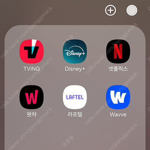 하루 대여 1000원) 넷플릭스 티빙 웨이브 디즈니플러스 라프텔 왓챠 디플 넷플 24시간