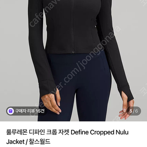 룰루레몬 디파인 크롭 자켓 블랙 4사이즈 거의 새상품