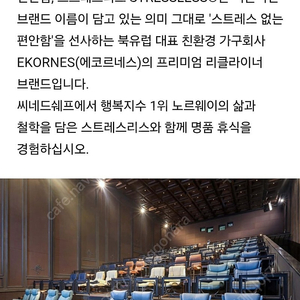 CGV 스트레스리스 2인 50% 할인해서 4.5만원 예매