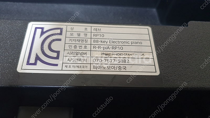 레브 REVE RP10 전자피아노 88건반--8
