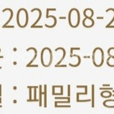 웰리힐리파크, 8/29일(금) 패밀리룸 숙소 양도--1