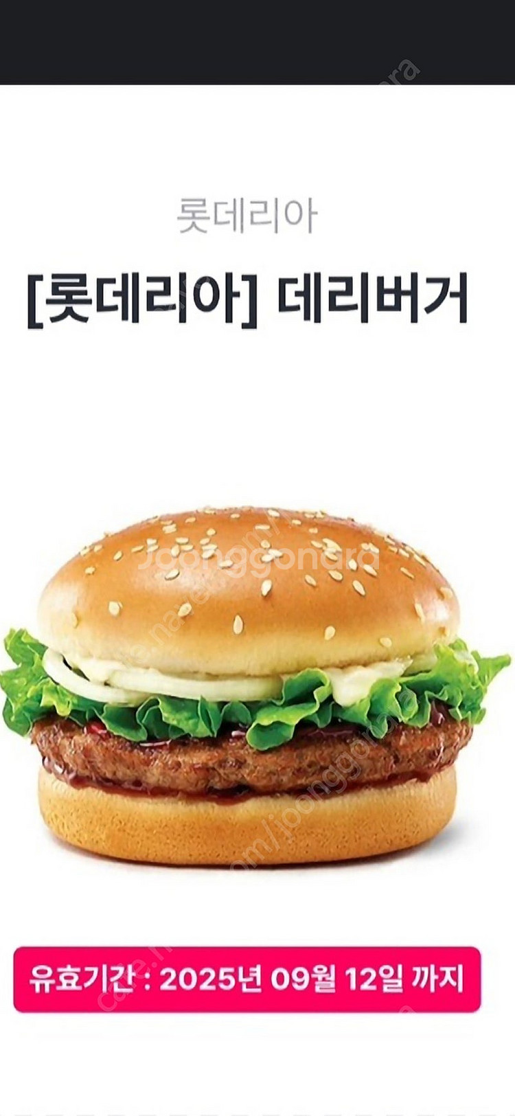 롯데리아 데리버거 단품--0