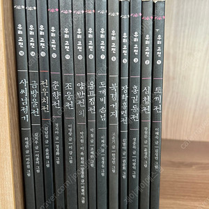 창비 우리고전