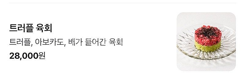 청기와타운 육회 무료--0