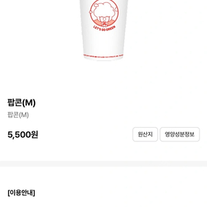 CGV팝콘