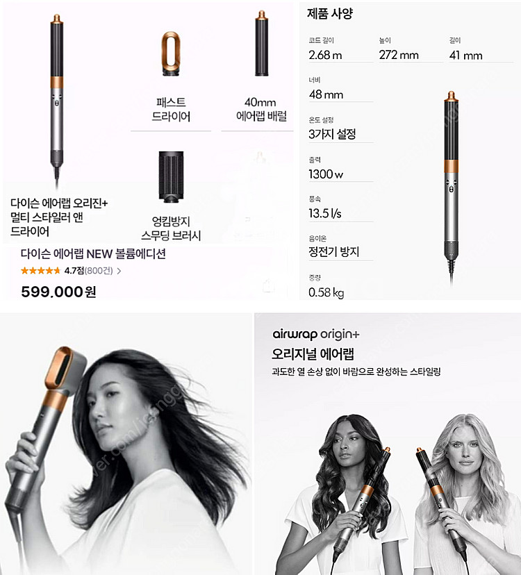 [박스미개봉 정품] 다이슨 롱 에어랩 NEW 볼륨에디션...--2