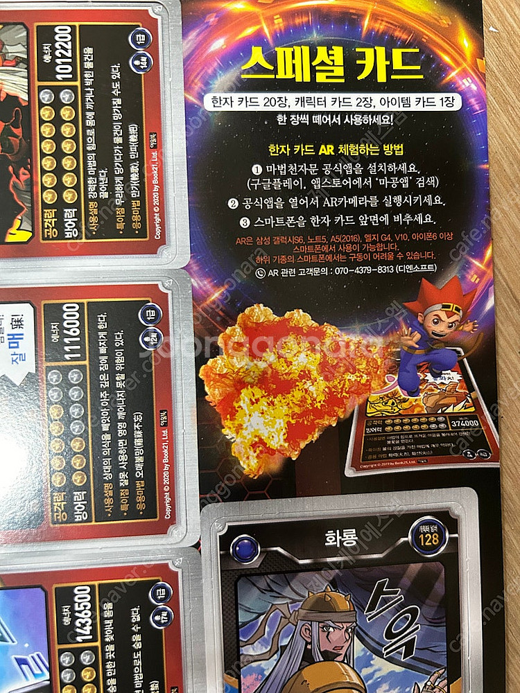 마법천자문--4