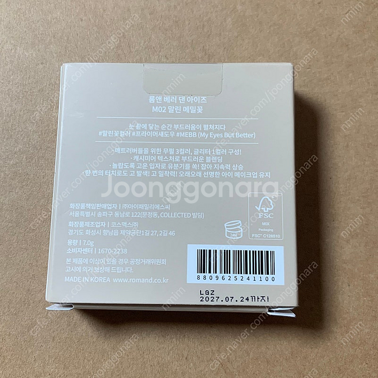 미개봉) 롬앤 베러댄아이즈 말린메밀꽃--3