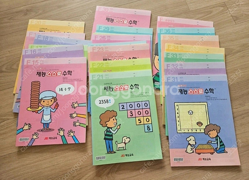 새책) 재능 수학f단계 판매합니다--0