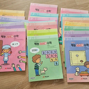 새책) 재능 수학f단계 판매합니다