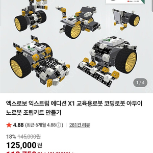방과후 엑스로보1~3단계 판매합니다