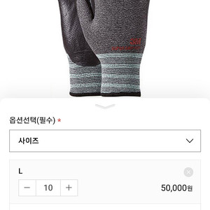 3M슈퍼그립 핫 혹한용L (회색) 10개 새것 싸게 팝니다(택배비 포함)