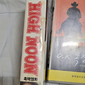 판매) 비디오테입- 고전서부극3종 일괄10만5천(하이눈,와일드번치,오케이목장의결투)
