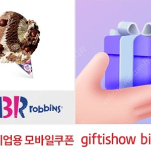 베스킨라빈스 싱글킹 3500원